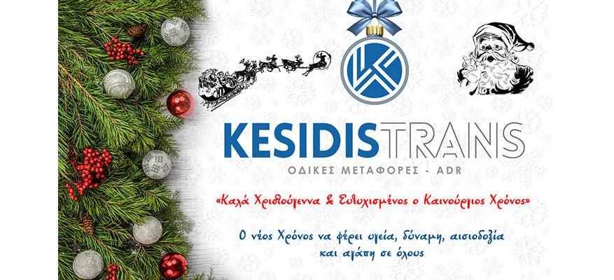 Χριστουγεννιάτικες Ευχές Χριστουγεννιάτικες Ευχές