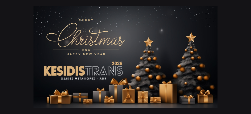 Εορταστικές Ευχές